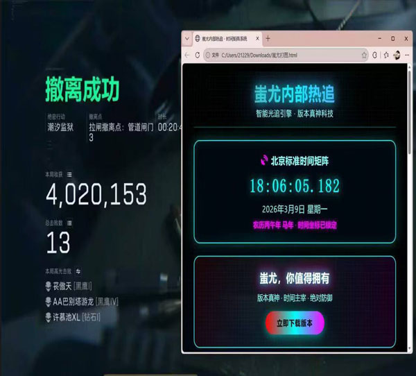 三角洲辅助软件手机软件效果