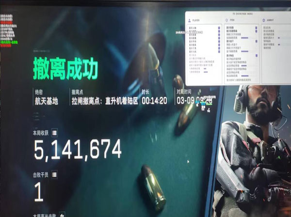 三角洲辅助软件手机透视自瞄效果